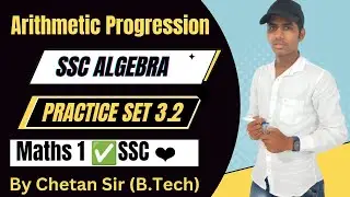 SSC Practice Set 3.2 Arithmetic Progression  Class 10th HSC 2026