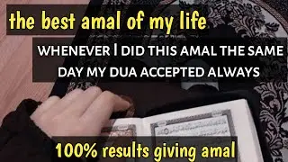 Best amal wazifa ever to get results just in one day
