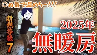 【僥倖】もう我が家が人生で電気代に怯えることはないでしょう【注文住宅】【高性能住宅】