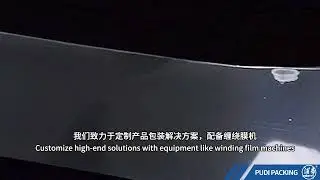 Pudi Packaging Stretch Film Tensile Performance Test