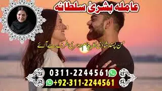 Amil baba contact number #amilbabakanumber | Peer Pir baba contact number |real amil baba Rawalpindi