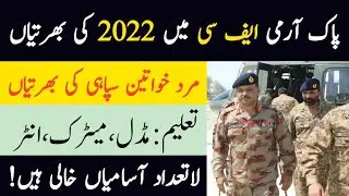FC jobs 2022 || Frontier Corps Jobs  2022 || Latest jobs in pakistan