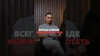 #заработок #деньги #рекомендации