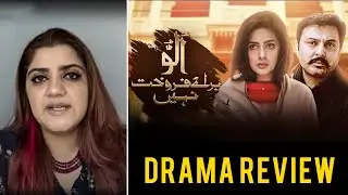 Ullu Baraye Farokht Nahin | HUM TV Drama Review With Mahwash Ajaz | Drama Review | Retroview