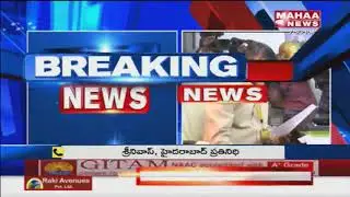 AP CM Chandrababu Meeting with Telangana TDP Leaders At Hyderabad | Mahaa News