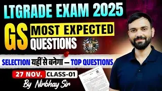 LT Grade Exam 2025 🔥 GS Most Expected Questions | Selection यहीं से पक्का! | Nirbhay Sir #ltgrade