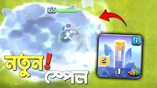 NEW - Ice Block Spell কিভাবে কাজ করে? [বাংলা] - Clash of Clans