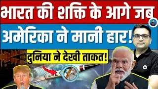 When India Gave a Direct Challenge to the US! | World Took Notice Explained by Ankit Awasthi Sir!