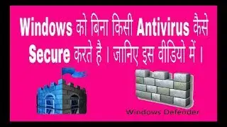 How to use Windows Difender in your computer| Protected PC without use any Antivirus in Hindi by IMT