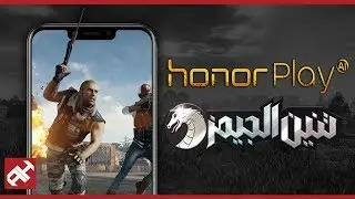 #تنين_الجيمز 🎮 مراجعة هاتف هونر بلاي 📱 Honor Play