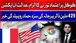 Google Privacy Issues Exposed | Data Scandal 2025 | Google Fined Billions for Misusing User Data