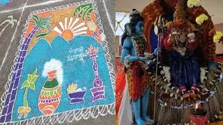 SRKR engineering college bhimavaram sankranthi muggulu competition 2020