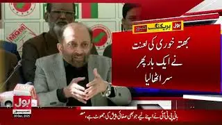 Farooq Sattar Harsh Statement Against Extortionist in Karachi | Latest Updates | Breaking News