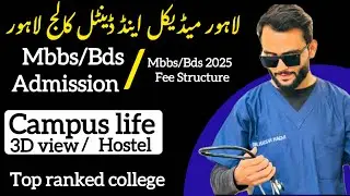 LMDC/detailed video about Lahore medical and dental college/fee structure/affiliation/ranking/naqvi