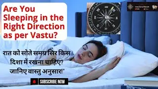 Best Sleeping Direction As per Vastu | Improve Sleep | रात को सोते समय सिर किस दिशा में रखें |