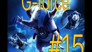 4 глава Сейбер || G-force#15