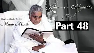 Pastor Munir Masih (Part-48) Special Message for Circumstances of the World