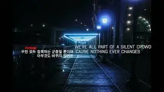 Nico Collins - Nothing Ever Changes 가사