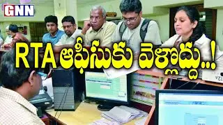 Telangana Transport Department Decides To Issue Driving Licence From Home Amid COVID-19 | GNN TV