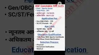 Bsf Constable Recruitment 2025 | Bsf Sports Quota Recruitment 2025|Bsf Sports Quota Bharti 2025 #bsf