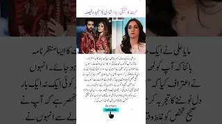 Maya Ali Opens Up About Heartbreak & Marriage Plans