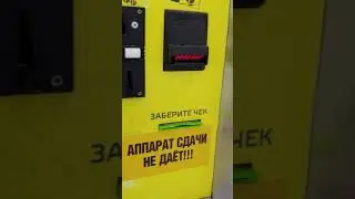 Мойка самообслуживания. Оплата банковской картой