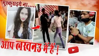 Lucknow Girl Viral Video Roast | Lucknow Cab Driver Girl Arrested | Lucknow Case ft. @CarryMinati