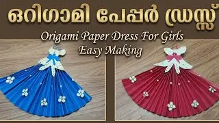 #how to make paper dress for girls/origami dress easy