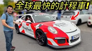 【乘坐全球最快的計程車】保時捷 911 GT3RS 紐柏林賽道狂飆! 加速聲浪