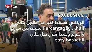 الرياضي حسنوا كتير من حالهن بتاني half... وPercentage مخيف بين مبارح واليوم