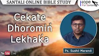 Cekate Dhoromiń Lekhak&rsquo;a || Ps. Sushil Marandi || Santali Online Bible Study || 24th Jan. 2025