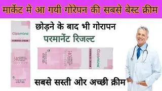 No.-1 Best Fairness Cream - Gleamino Natural Fairness Cream