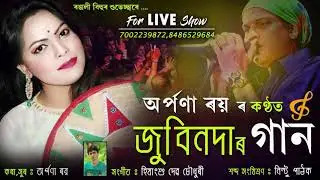 ZUBEEN DA R GAN - Arpana Roy Lattest assamese song