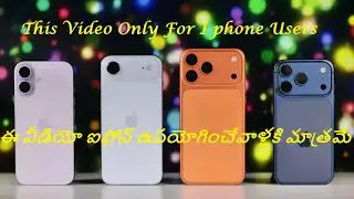 Iphone settings for Signal related issue(ఐఫోన్ సిగ్నల్ ప్రాబ్లెమ్? ,ఈ సెట్టింగ్స్ ఉపయోగించండి )