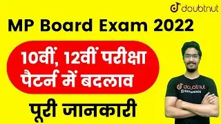 MP Board Exam 2021-22 | New Exam Pattern | Class 10 | Class 12 | Latest update | Doubtnut
