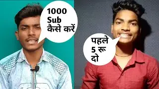 How To Get Subscribers || Subscriber Kaise Badhaye || Apna Rohit Bhai || Technical Hemant