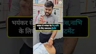 A fantastic technique to eliminate severe stomach gas and constipation.#health #ibs #yoga #ytshorts