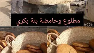 خرجة عند صديقتي 🛻🚙 شوفو واش تلاقينا في الطريق🌹🥰