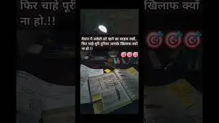 Maidan me akele Dat.. #viral #motivation #upsc #motivational #ssc #jee #like