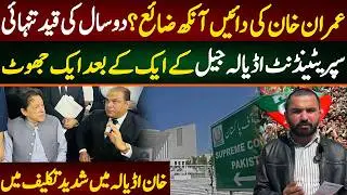 What is in the report of Salman Safdar? What happened to the right eye of Imran Khan