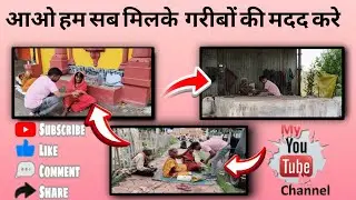 Aao ham sab milke garibo ki madad kare l vlog - 04 l bamba gaming official l 