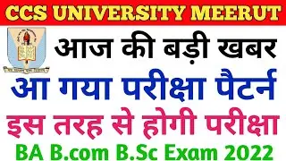 CCS University Exam pattern 2022 || CCS University New syllabus 2022 | University New updates 2022 |