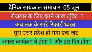 UPSSSC II UPPSC II PRIMARY TEACHER VACANCY ट्विटर अभियान पूरी जानकारी #यूपी_बेरोजगार_दिवस