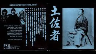 V.A. 土佐者 [Kochi Hardcore Compilation] (Full Comp) 1997