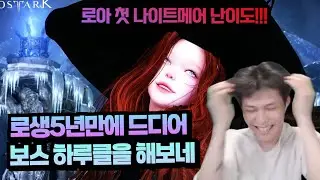 더퍼 38일 박았던 내가 아니야!!!!! [로스트아크, 게임]