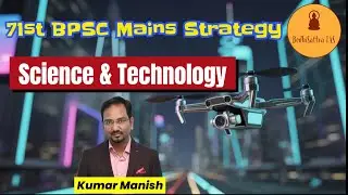 71st BPSC Mains Strategy | Science & Technology | GS Paper 2 | Section 3 | 71 BPSC Mains 2025