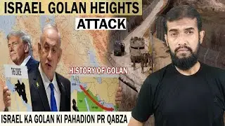 New Israeli settlement plan in the Golan Heights | Sm imran shah