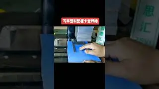 Sealing welding equipment for PP plastic card and PVC film  for  Plastic folders