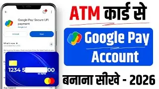 atm se google pay account kaise banaye 2026 - atm card se google pay account kaise banaye