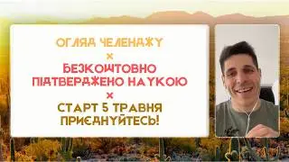 Разом формуємо здорові звички на все життя - не бійтеся, зробимо хорошу справу для СЕБЕ!